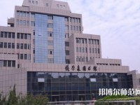 西安交通師范大學曲江校區(qū)2023年報名條件、招生要求、招生對象