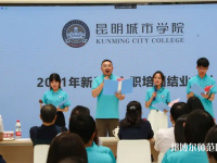 云南師范大學(xué)商學(xué)院海源校區(qū)2023年怎么樣、好不好