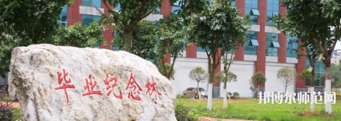 內(nèi)江師范學(xué)院2023年怎么樣、好不好 