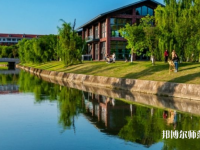 四川大學(xué)錦江師范學(xué)院2023年怎么樣、好不好
