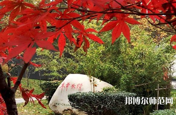 西安建筑科技師范大學華清學院2023年報名條件、招生要求、招生對象