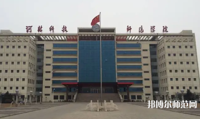河北科技師范大學2023年怎么樣、好不好