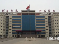 河北科技師范大學(xué)2023年怎么樣、好不好