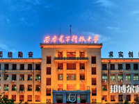 西安電子科技師范大學(xué)北校區(qū)2023年報名條件、招生要求、招生對象