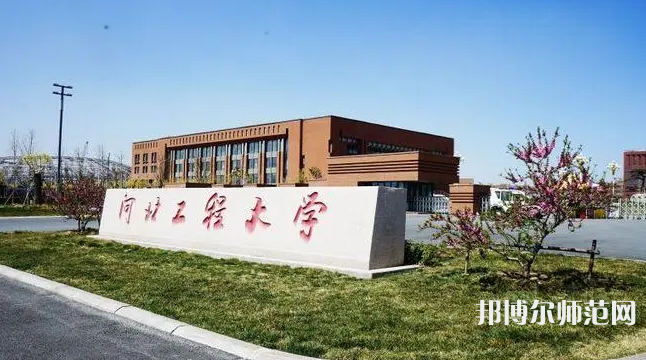 河北工程師范大學(xué)叢臺校區(qū)2023年報名條件、招生要求、招生對象