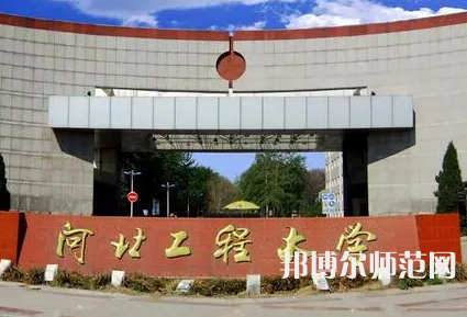 河北工程師范大學(xué)主校區(qū)2023年報(bào)名條件、招生要求、招生對象