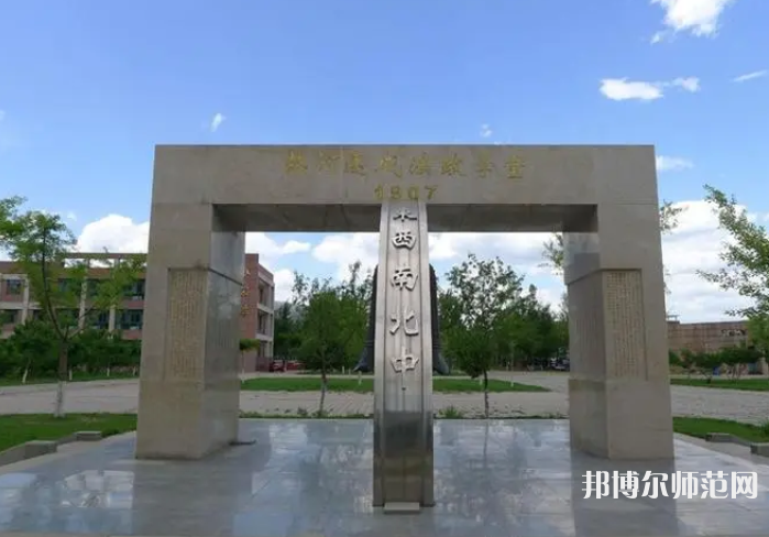河北民族師范學(xué)院2023年報(bào)名條件、招生要求、招生對(duì)象 
