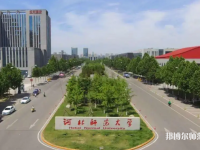 河北師范大學(xué)2023年報名條件、招生要求、招生對象