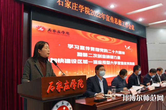 石家莊師范學(xué)院南校區(qū)2023年報(bào)名條件、招生要求、招生對(duì)象