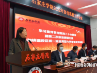 石家莊師范學院南校區(qū)2023年報名條件、招生要求、招生對象