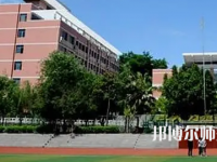 2023年重慶幼兒師范高等?？茖W(xué)校環(huán)境如何