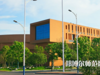 2023年懷化師范高等專(zhuān)科學(xué)校環(huán)境如何