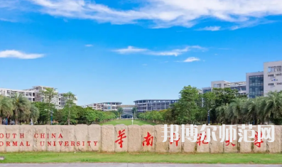 2023年最新廣東師范類大學排名分數線及名單