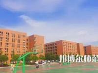 2023年懷化師范高等專(zhuān)科學(xué)校是民辦大學(xué)還是公辦
