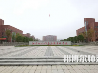 2023年湘中幼兒師范高等?？茖W(xué)校是民辦大學(xué)還是公辦