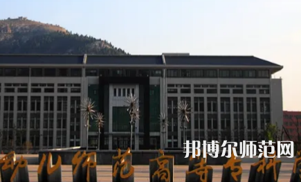 2023年濟(jì)南幼兒師范高等?？茖W(xué)校是民辦大學(xué)還是公辦
