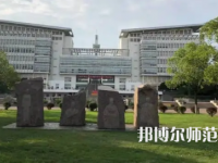 2023年江蘇師范類(lèi)大學(xué)排名