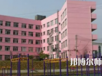 2023年達(dá)州高級(jí)技工幼兒師范學(xué)校報(bào)名條件、招生對(duì)象
