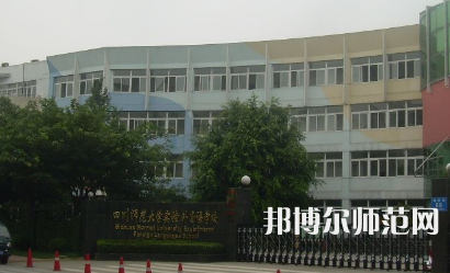 2023年四川師范大學(xué)實(shí)驗(yàn)外國語學(xué)校報名條件、招生對象