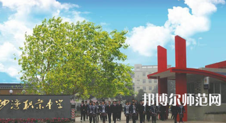 2023年樂山沙灣幼兒師范職業(yè)高級中學報名條件、招生對象