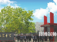 2023年樂山沙灣幼兒師范職業(yè)高級中學(xué)報名條件、招生對象