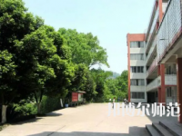 2023年沐川縣幼師職業(yè)中學(xué)校報名條件、招生對象