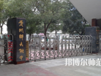 2023年貴州師范大學(xué)附屬中學(xué)國際部報名條件、招生對象