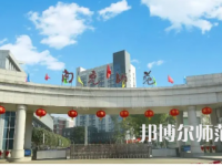 2023年四川南充師范學(xué)校報(bào)名條件、招生對(duì)象