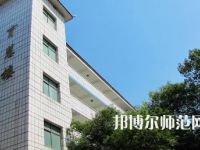 2023年益陽(yáng)師范學(xué)校報(bào)名條件、招生對(duì)象