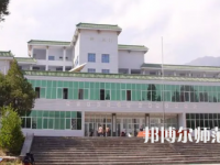 2023年涼山民族師范學(xué)校報名條件、招生對象