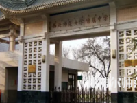 2023年西北師范大學附屬中學報名條件、招生對象