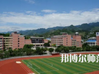 2023年重慶幼兒師范專業(yè)?？茖W校報名條件
