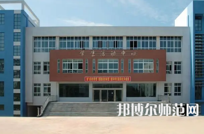 2023年四川閬中師范學(xué)校五年制大專報(bào)名條件、招生對(duì)象