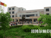 2023年甘肅省靖遠(yuǎn)師范學(xué)校五年制大專報名條件、招生對象