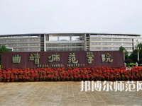 2023年曲靖師范學(xué)院英語(yǔ)專(zhuān)業(yè)介紹