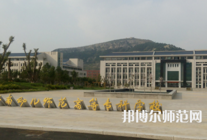 2023年濟(jì)南幼兒師范高等?？茖W(xué)校專業(yè)介紹