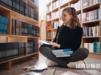 長春理工師范大學介紹、地址