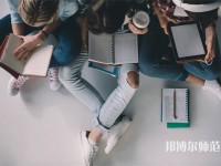 四川志翔職業(yè)技術(shù)幼兒師范學校介紹、地址