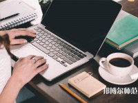 內(nèi)江宏昌幼兒師范職業(yè)技術(shù)學(xué)校介紹、地址