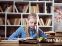 保定北市幼兒師范職教中心介紹、地址